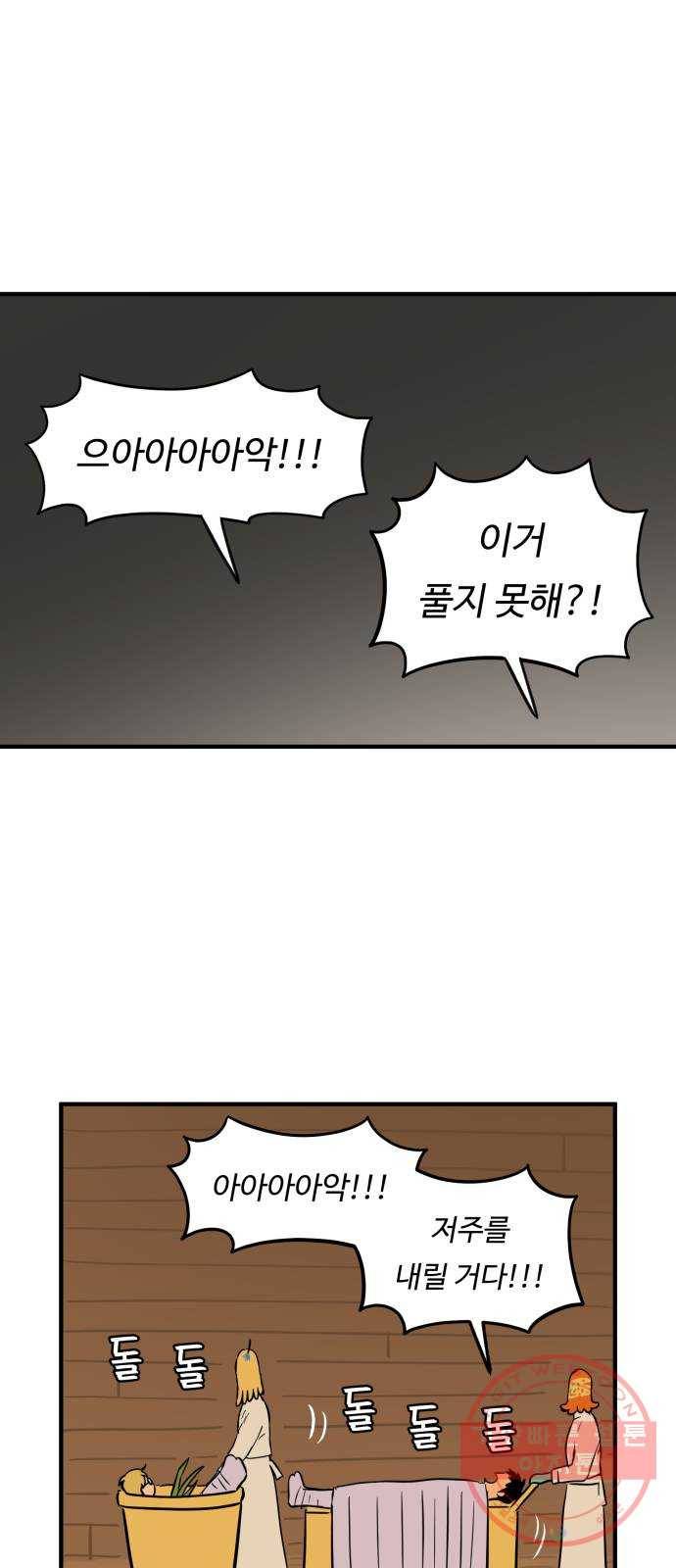 합법해적 파르페 106화 [비겁자 레이븐] 2