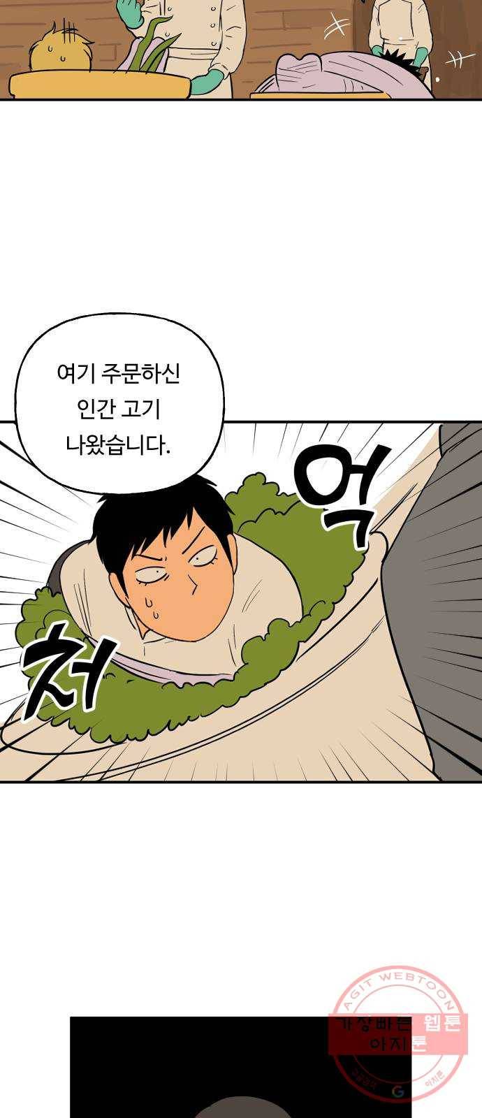 합법해적 파르페 106화 [비겁자 레이븐] 4