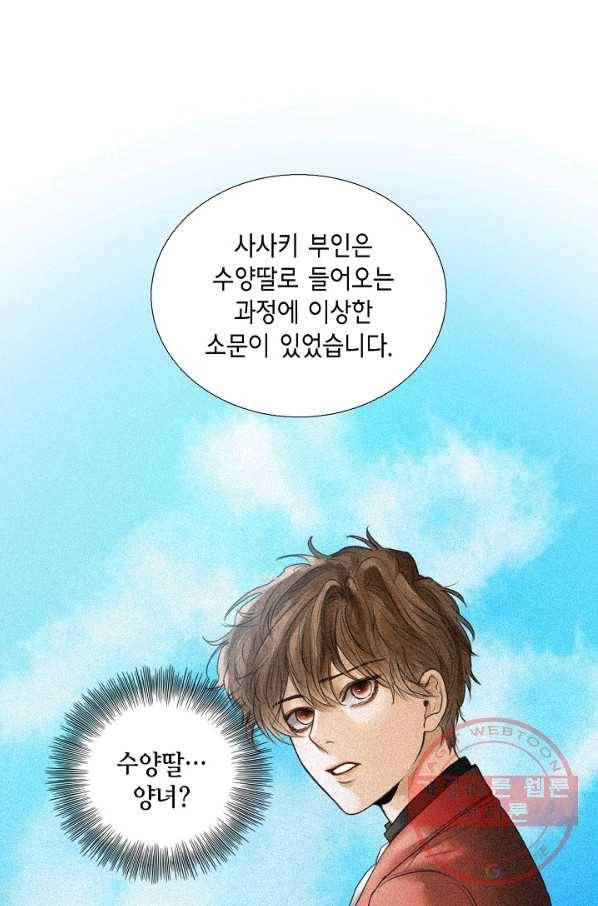 우연한 친구 58화 1