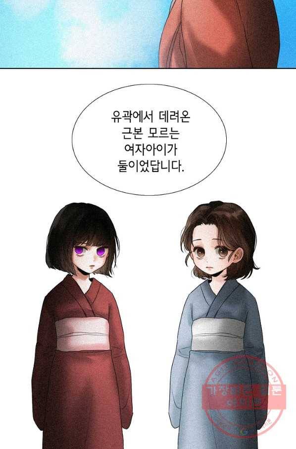 우연한 친구 58화 2