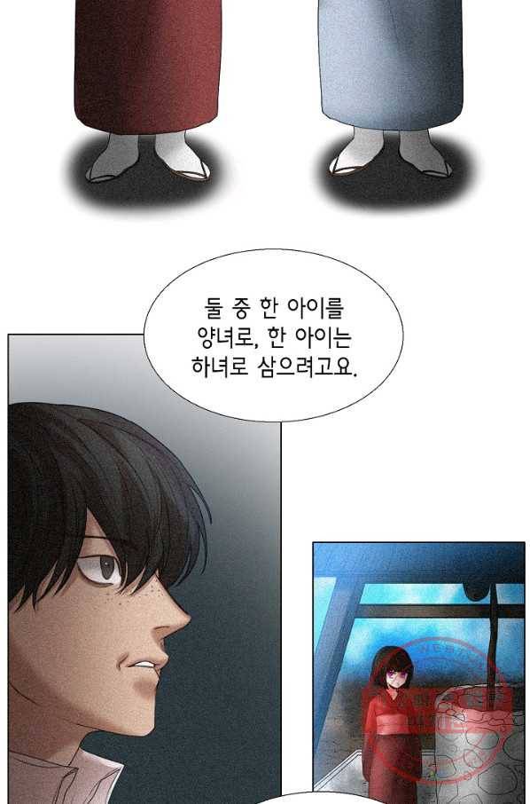 우연한 친구 58화 3