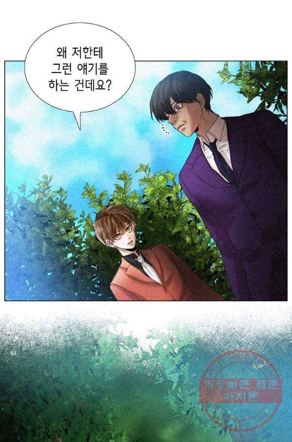 우연한 친구 58화 7