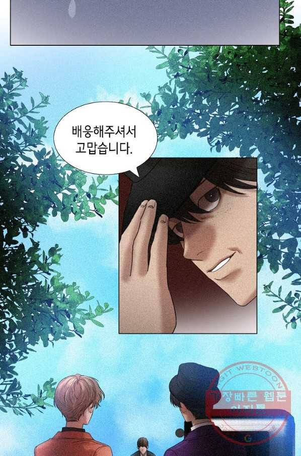 우연한 친구 58화 10