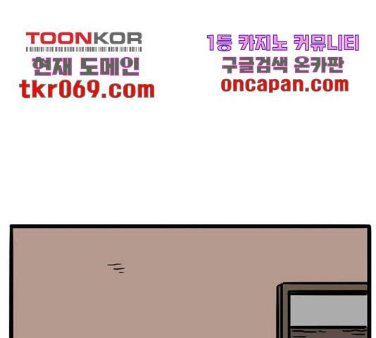 장난감 31화 1