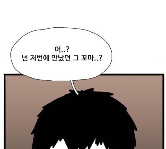장난감 31화 4
