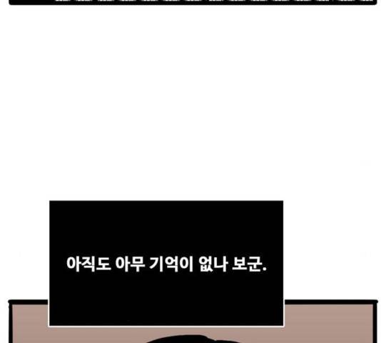 장난감 31화 6