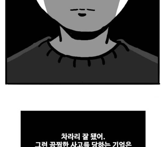 장난감 31화 10