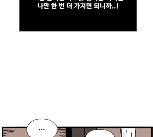 장난감 31화 11