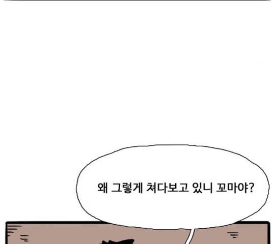 장난감 31화 13
