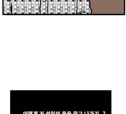 장난감 31화 15