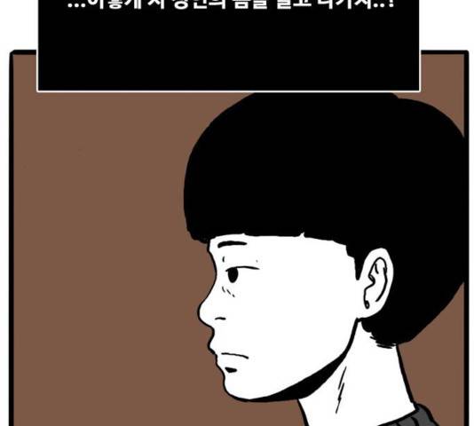 장난감 31화 16