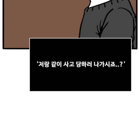 장난감 31화 17