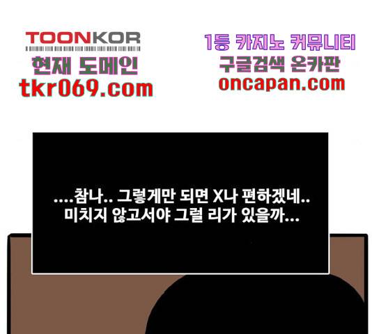 장난감 31화 18