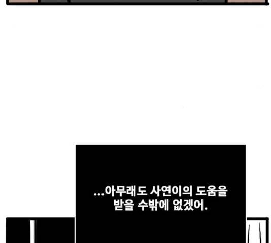 장난감 31화 22
