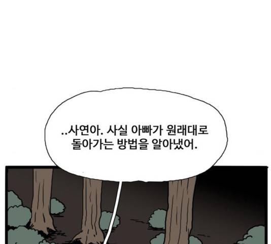 장난감 31화 28