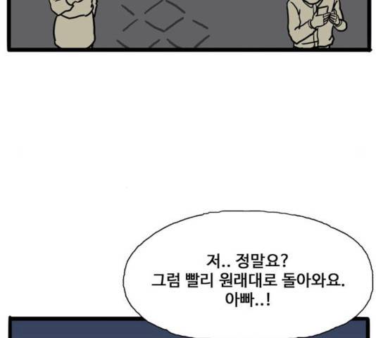 장난감 31화 30
