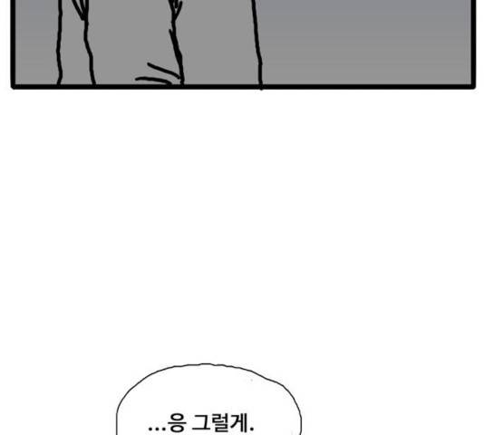 장난감 31화 32
