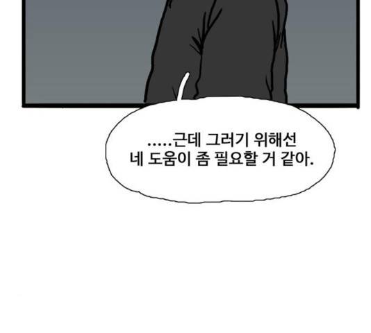 장난감 31화 34