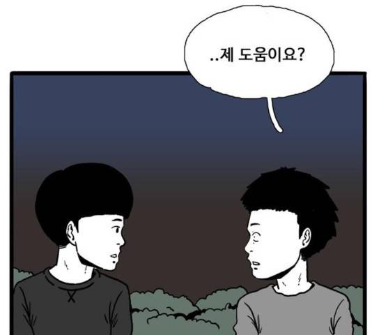 장난감 31화 35