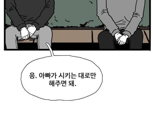 장난감 31화 36