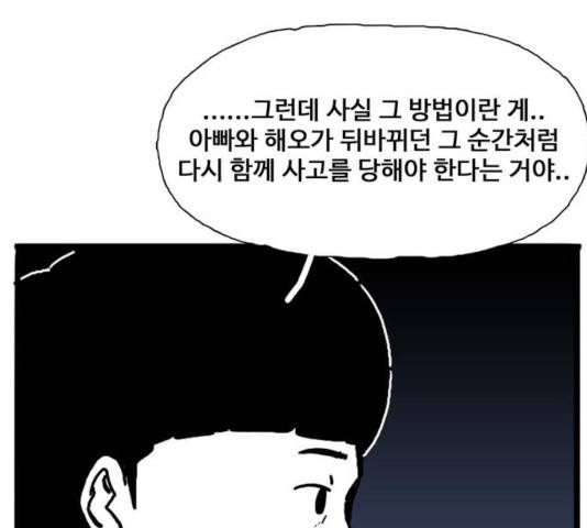 장난감 31화 37