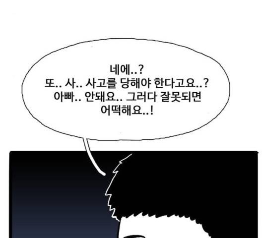 장난감 31화 39