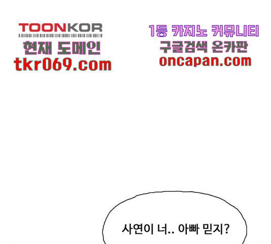 장난감 31화 41
