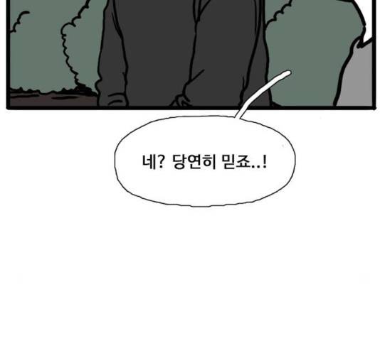 장난감 31화 43