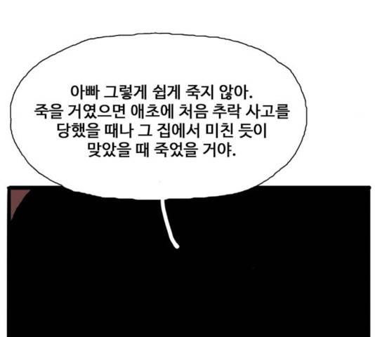 장난감 31화 44