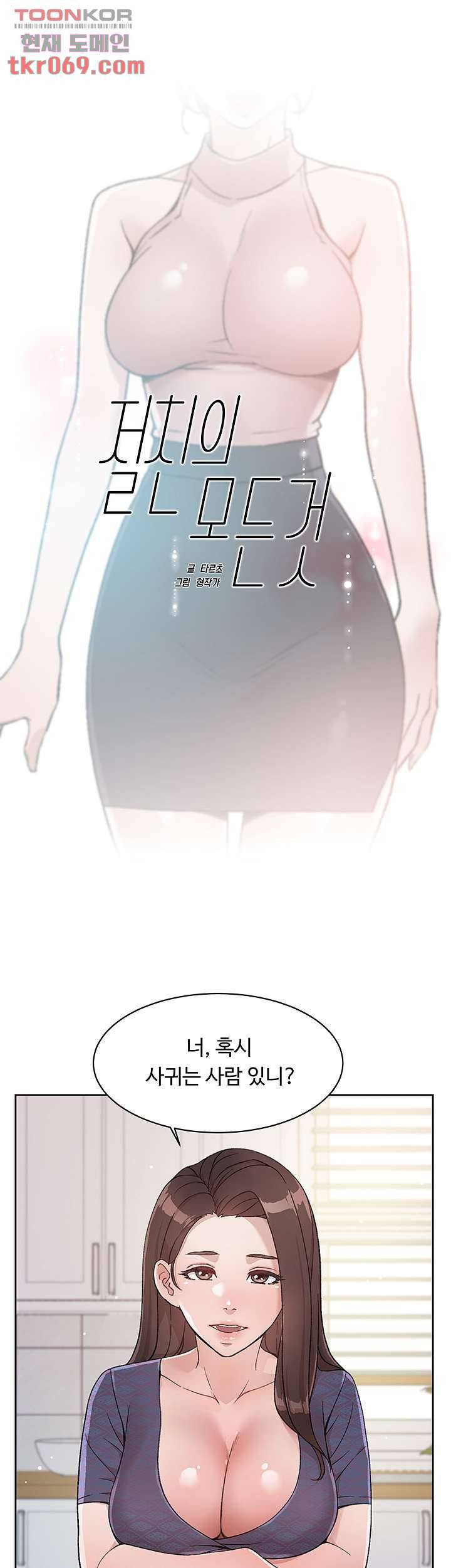 절친의 모든 것 15화 2