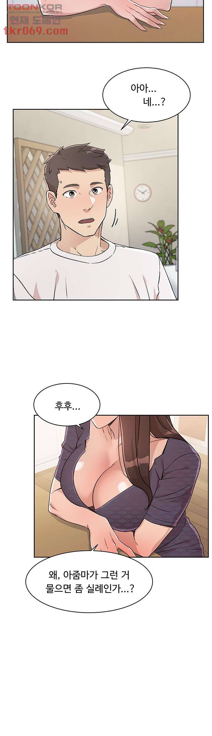절친의 모든 것 15화 3