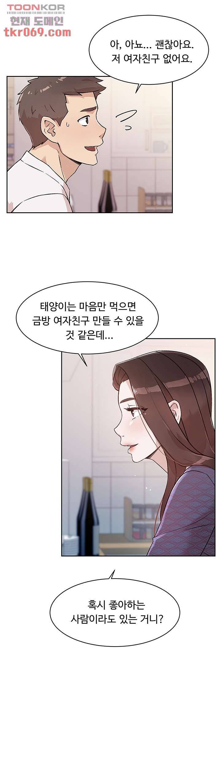 절친의 모든 것 15화 4