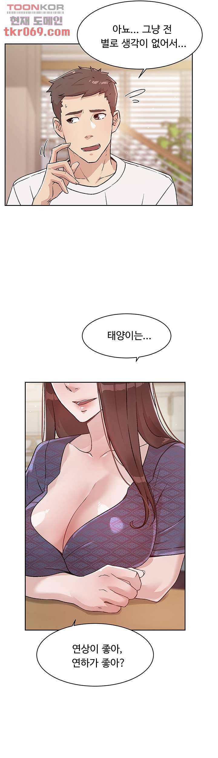 절친의 모든 것 15화 5