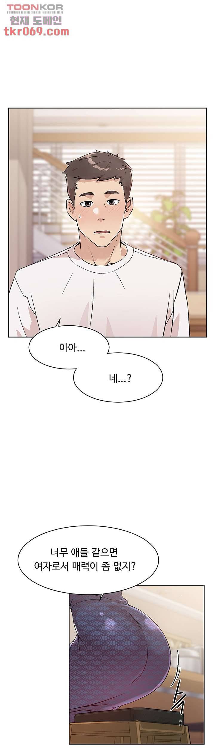 절친의 모든 것 15화 6