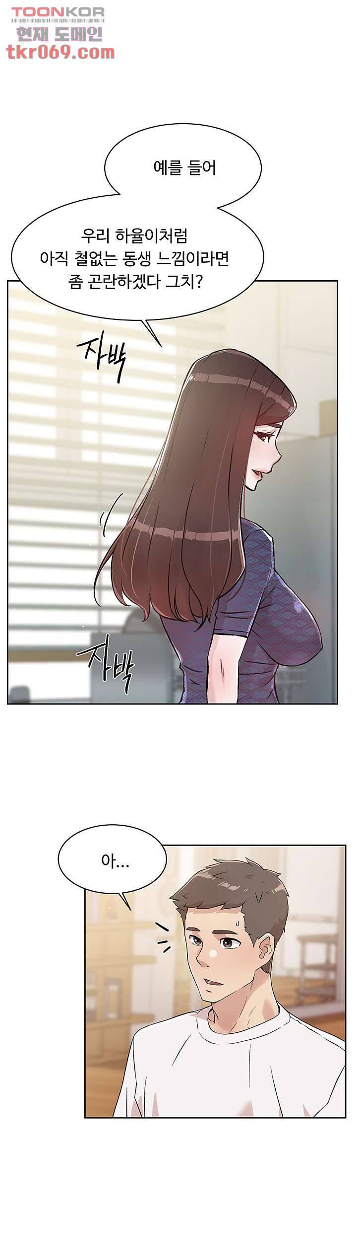 절친의 모든 것 15화 7