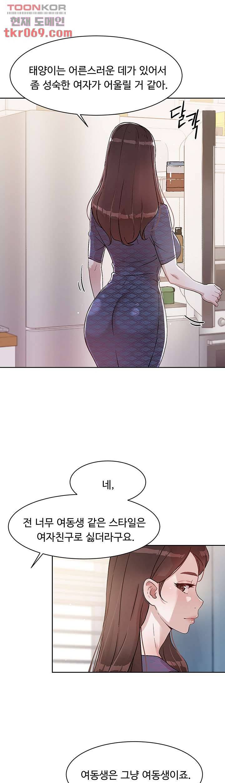 절친의 모든 것 15화 8