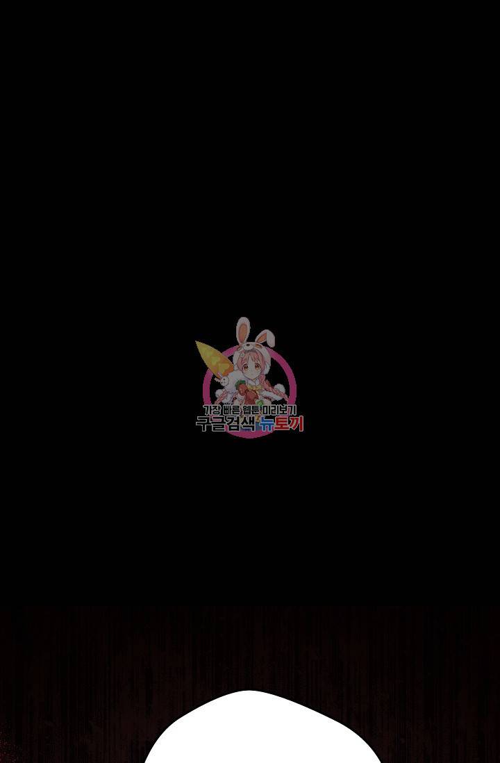 네크로맨서 생존기 21화 1