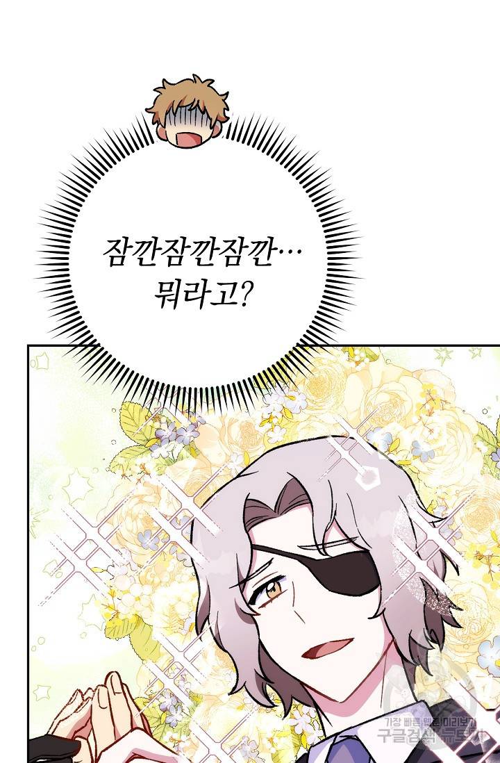 네크로맨서 생존기 21화 20