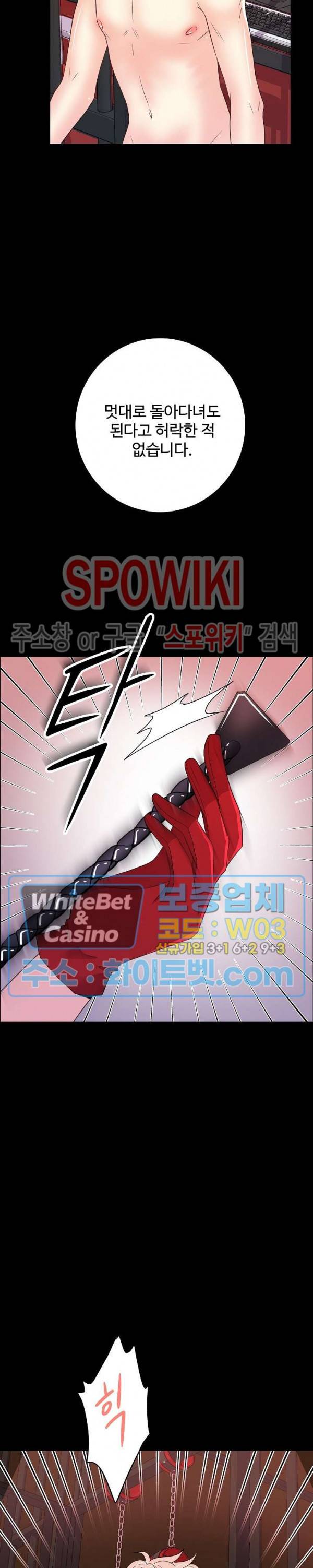 마스터? 마스터! 38화 4