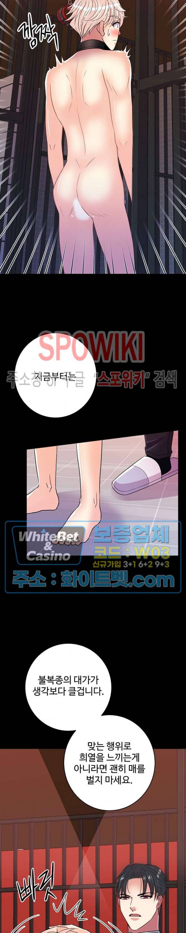 마스터? 마스터! 38화 5
