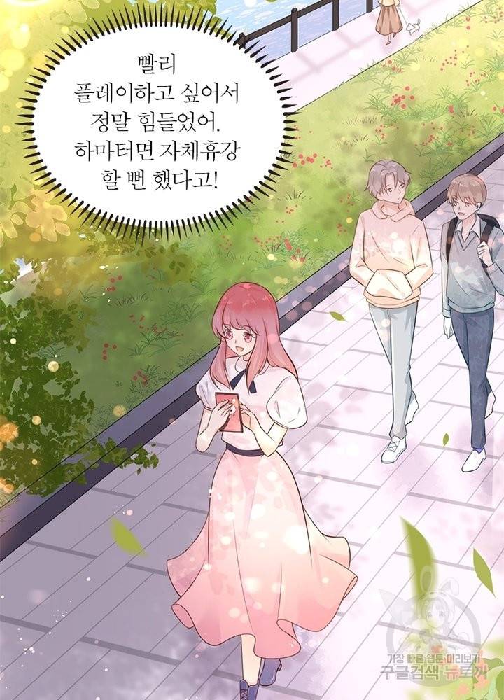 악녀는 사실 킹메이커입니다 1화 2