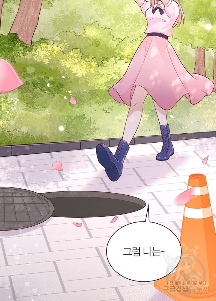 악녀는 사실 킹메이커입니다 1화 14