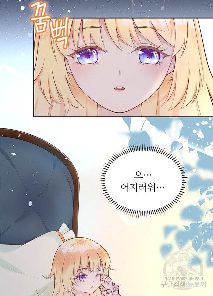 악녀는 사실 킹메이커입니다 1화 29