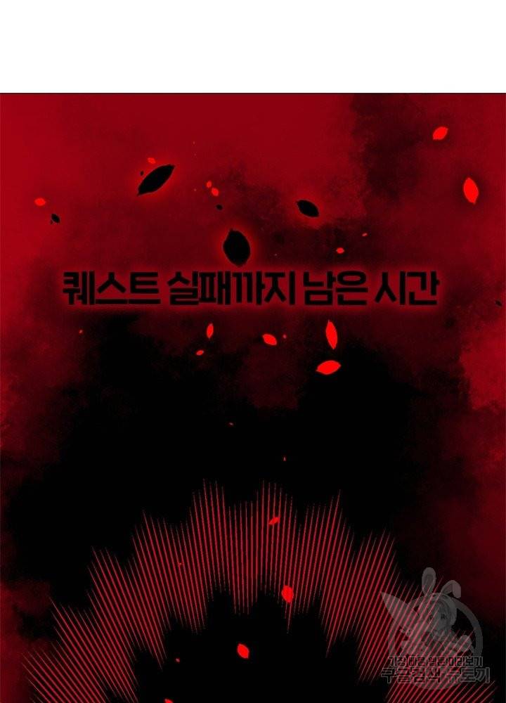악녀는 사실 킹메이커입니다 1화 45