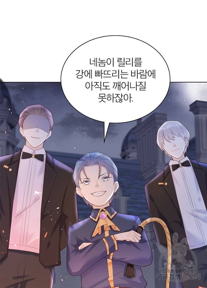 악녀는 사실 킹메이커입니다 1화 53