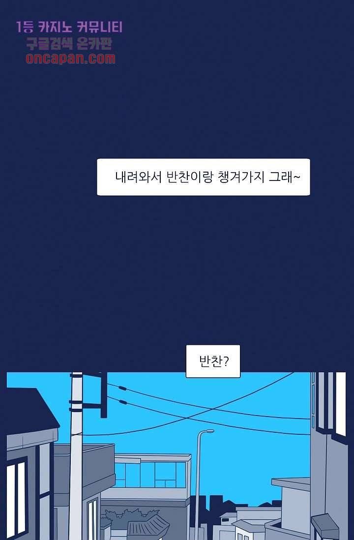 들숨날숨 15화 1