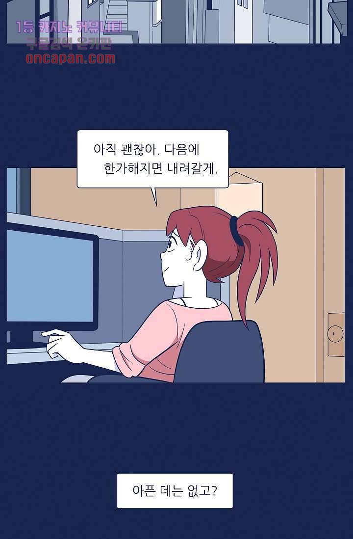들숨날숨 15화 2