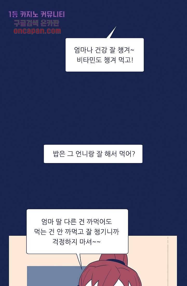 들숨날숨 15화 4