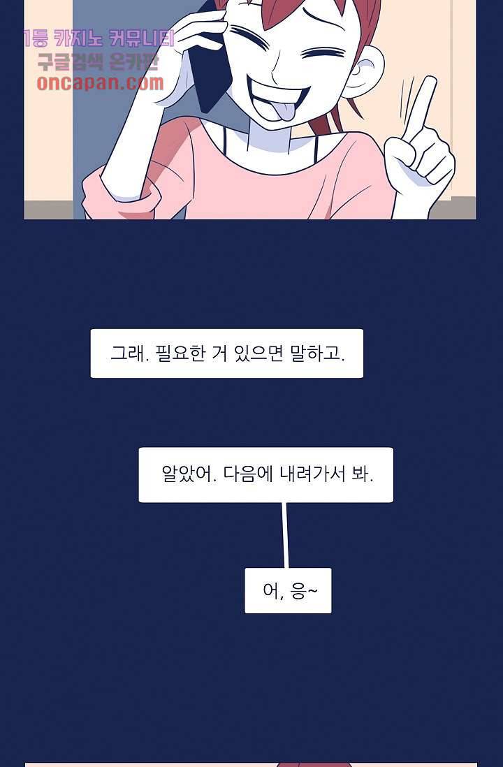 들숨날숨 15화 5