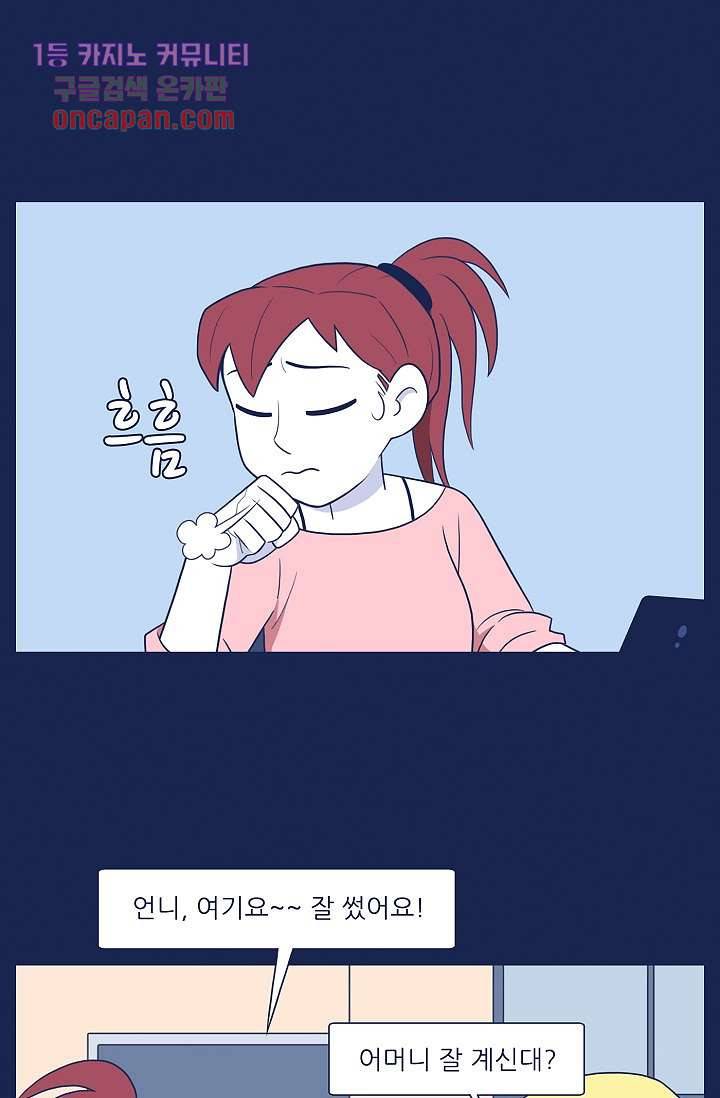 들숨날숨 15화 7